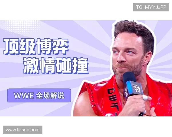 足球明星亲临WWE赛场感受摔跤魅力与激情碰撞