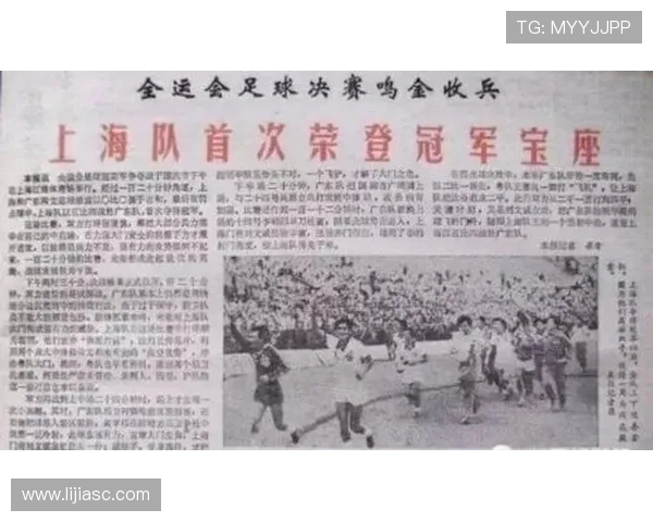 上海足球队荣登足球战术排行榜第三名引发热议